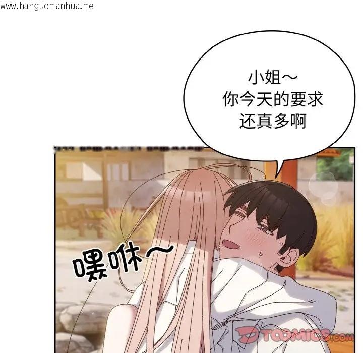 韩国漫画请把女儿交给我/老大!-请把女儿交给我!韩漫_请把女儿交给我/老大!-请把女儿交给我!-第37话在线免费阅读-韩国漫画-第66张图片