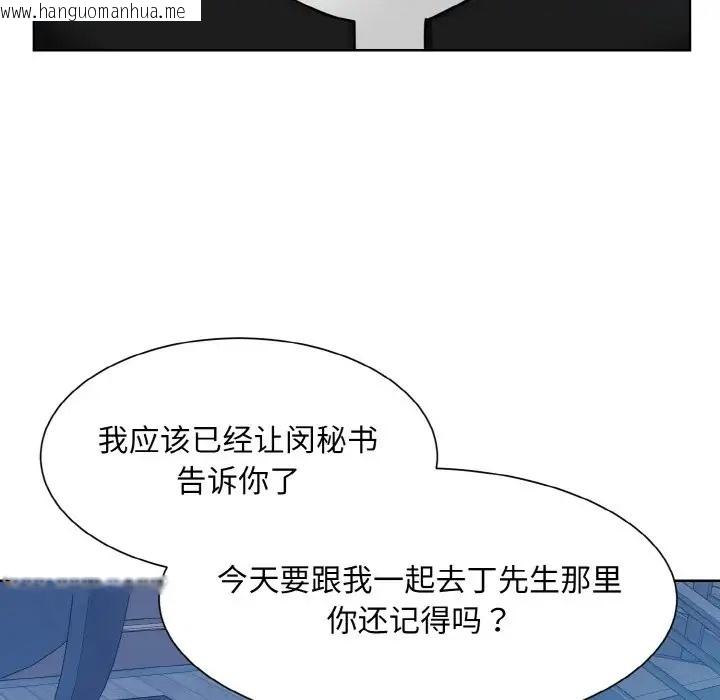 韩国漫画眷恋韩漫_眷恋-第41话在线免费阅读-韩国漫画-第53张图片