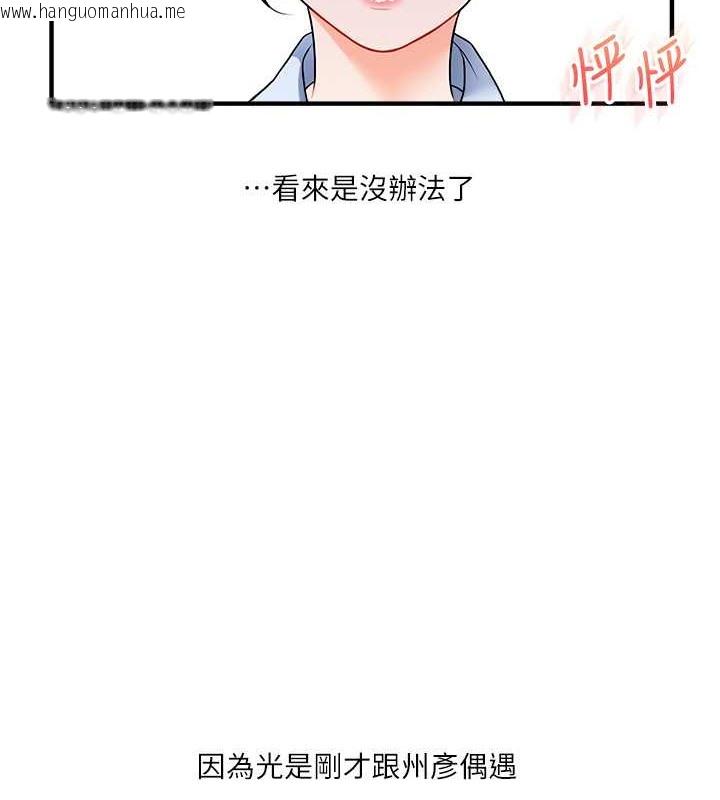 韩国漫画玩转学姐韩漫_玩转学姐-第28话-小菊开箱仪式开始!在线免费阅读-韩国漫画-第7张图片