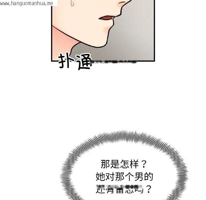 韩国漫画她才不是我姐姐韩漫_她才不是我姐姐-第33话在线免费阅读-韩国漫画-第109张图片