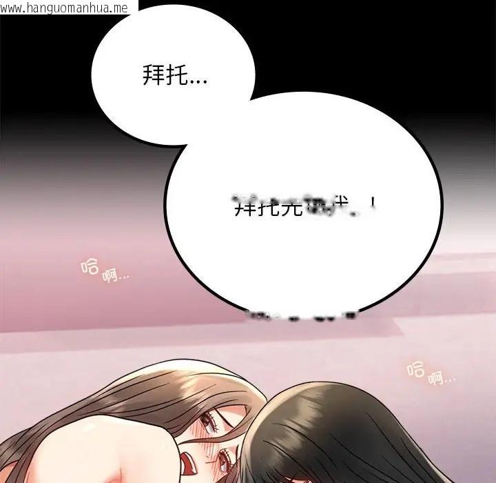 韩国漫画完美妻子的背叛/背叛的开始韩漫_完美妻子的背叛/背叛的开始-第36话在线免费阅读-韩国漫画-第74张图片