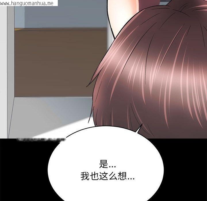 韩国漫画房产姐妹花韩漫_房产姐妹花-第2话在线免费阅读-韩国漫画-第95张图片