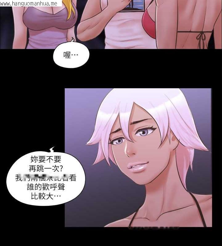 韩国漫画协议换爱(无码版)韩漫_协议换爱(无码版)-第41话-脱衣舞对决在线免费阅读-韩国漫画-第23张图片