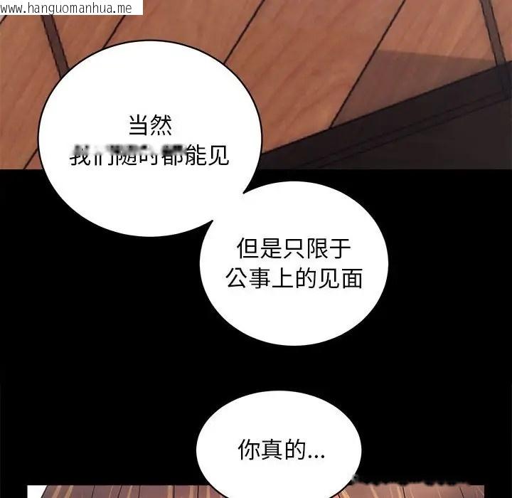 韩国漫画房产姐妹花韩漫_房产姐妹花-第3话在线免费阅读-韩国漫画-第126张图片