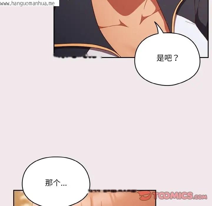 韩国漫画天降美差韩漫_天降美差-第13话在线免费阅读-韩国漫画-第84张图片