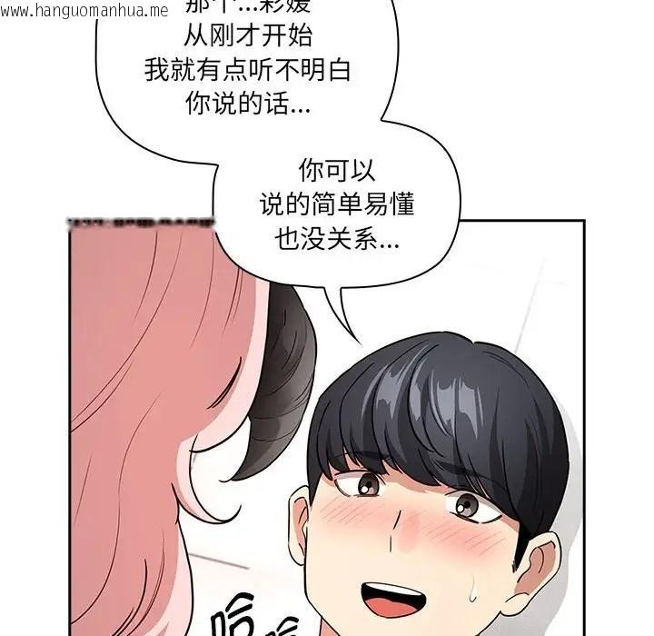 韩国漫画疫情期间的家教生活韩漫_疫情期间的家教生活-第128话在线免费阅读-韩国漫画-第97张图片