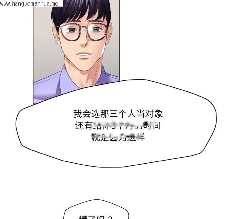 韩国漫画坏女人/了不起的她韩漫_坏女人/了不起的她-第28话在线免费阅读-韩国漫画-第69张图片