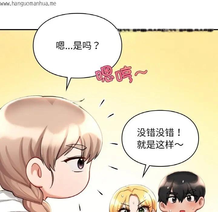 韩国漫画爱的游乐园/游乐园男女韩漫_爱的游乐园/游乐园男女-第30话在线免费阅读-韩国漫画-第34张图片