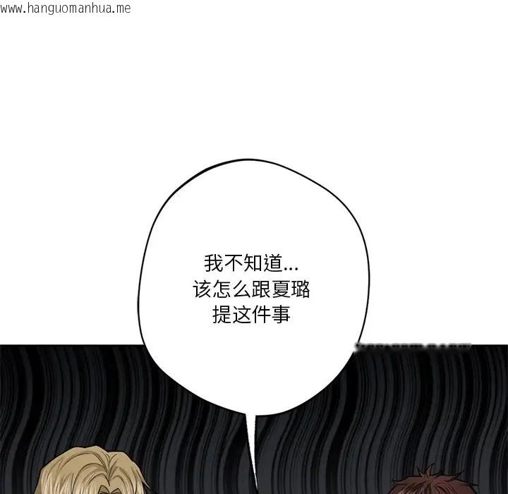 韩国漫画不当朋友当恋人韩漫_不当朋友当恋人-第46话在线免费阅读-韩国漫画-第30张图片