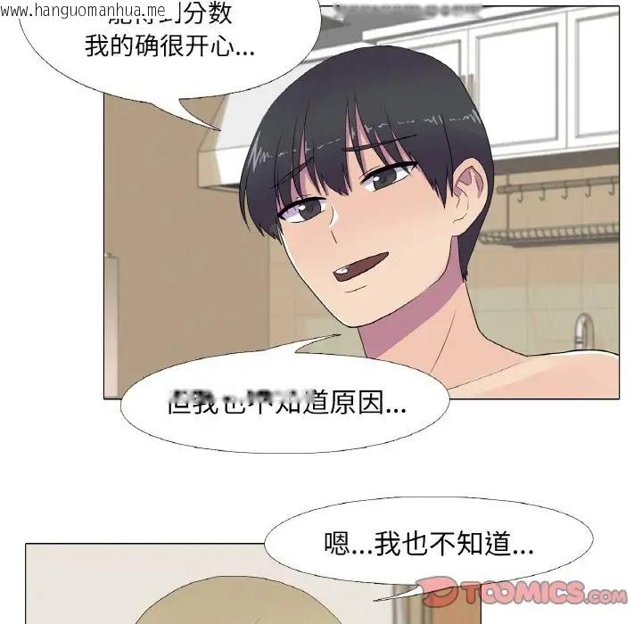 韩国漫画真人实境秀韩漫_真人实境秀-第10话在线免费阅读-韩国漫画-第26张图片