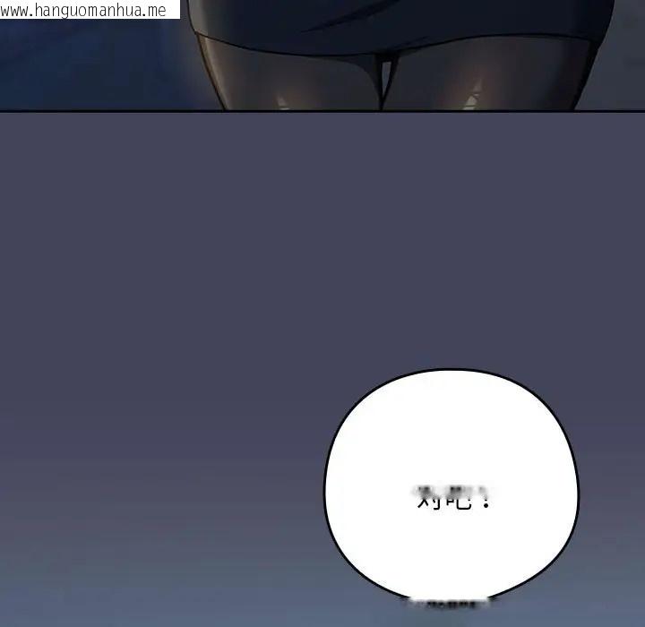 韩国漫画下班后的例行恋爱韩漫_下班后的例行恋爱-第18话在线免费阅读-韩国漫画-第5张图片