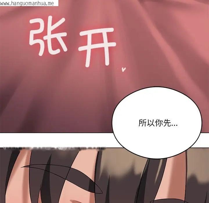 韩国漫画我靠升级逆袭成为大师韩漫_我靠升级逆袭成为大师-第17话在线免费阅读-韩国漫画-第144张图片