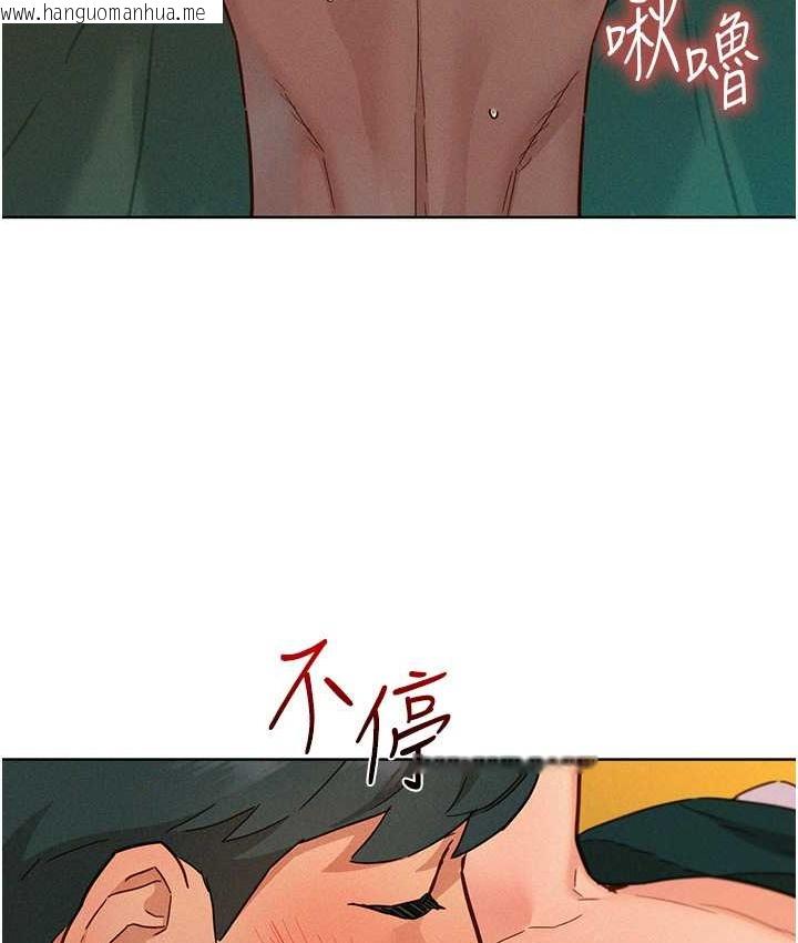 韩国漫画友情万睡韩漫_友情万睡-第95话-劲浩专用的洞洞女仆在线免费阅读-韩国漫画-第62张图片