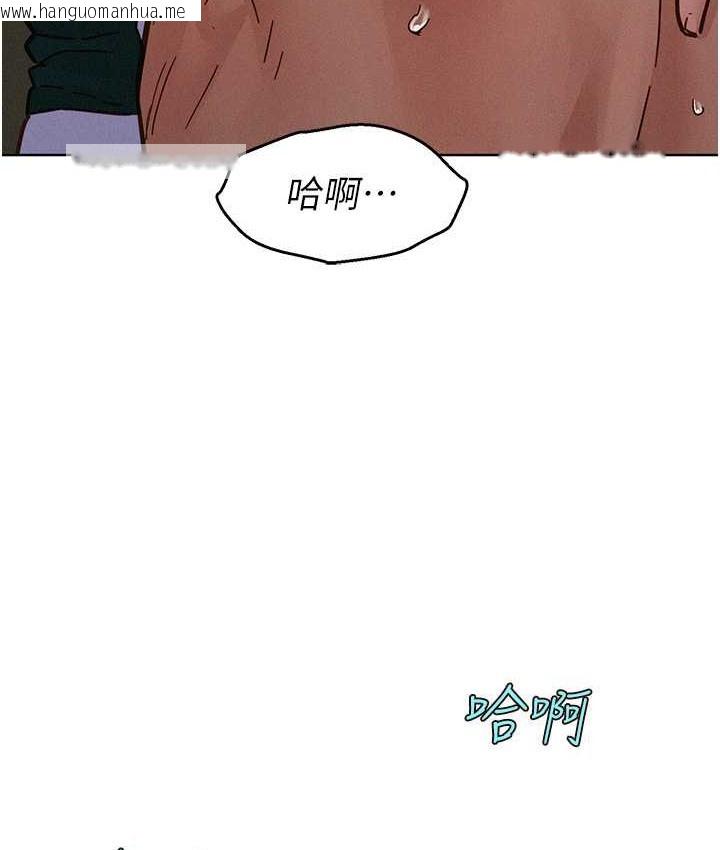 韩国漫画友情万睡韩漫_友情万睡-第95话-劲浩专用的洞洞女仆在线免费阅读-韩国漫画-第120张图片