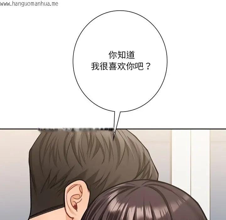 韩国漫画不当朋友当恋人韩漫_不当朋友当恋人-第46话在线免费阅读-韩国漫画-第73张图片