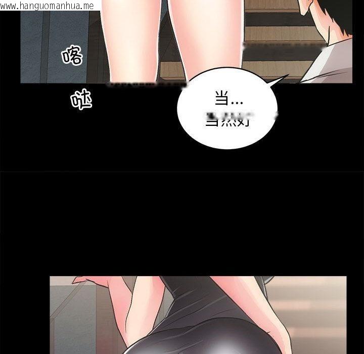 韩国漫画房产姐妹花韩漫_房产姐妹花-第2话在线免费阅读-韩国漫画-第153张图片