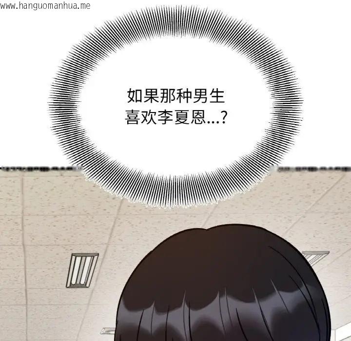 韩国漫画她才不是我姐姐韩漫_她才不是我姐姐-第33话在线免费阅读-韩国漫画-第70张图片