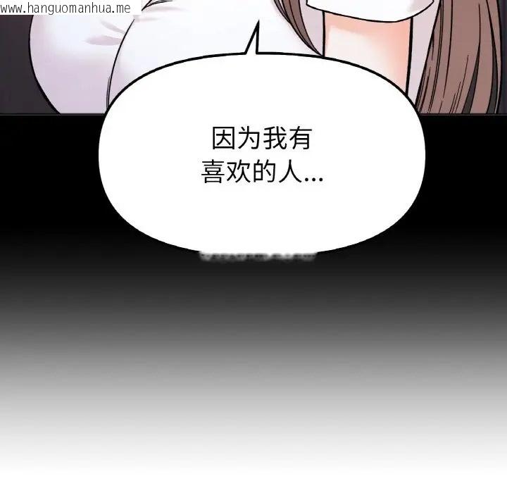 韩国漫画她才不是我姐姐韩漫_她才不是我姐姐-第33话在线免费阅读-韩国漫画-第107张图片