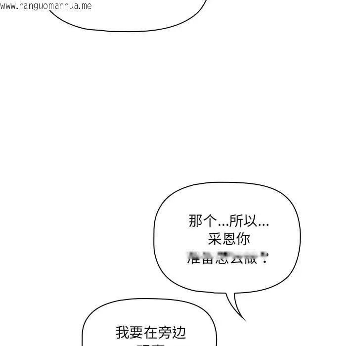 韩国漫画疫情期间的家教生活韩漫_疫情期间的家教生活-第128话在线免费阅读-韩国漫画-第24张图片