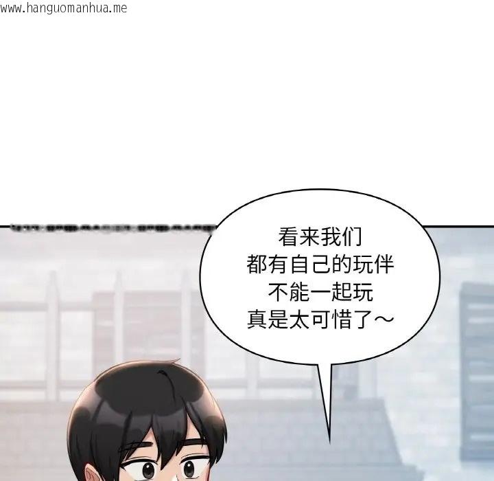 韩国漫画爱的游乐园/游乐园男女韩漫_爱的游乐园/游乐园男女-第30话在线免费阅读-韩国漫画-第73张图片