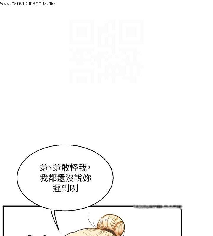 韩国漫画玩转学姐韩漫_玩转学姐-第28话-小菊开箱仪式开始!在线免费阅读-韩国漫画-第47张图片