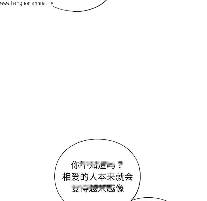 韩国漫画不要欺负我姐姐/我的继姐韩漫_不要欺负我姐姐/我的继姐-第27话在线免费阅读-韩国漫画-第26张图片