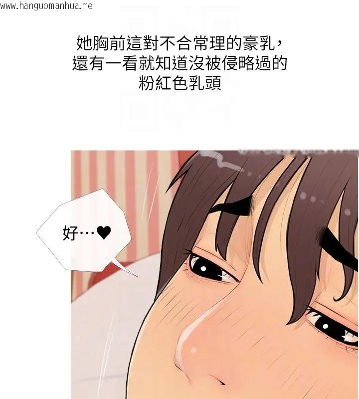 韩国漫画糖果爸爸的抢婚大作战韩漫_糖果爸爸的抢婚大作战-第23话-学长…我没有魅力吗?在线免费阅读-韩国漫画-第97张图片