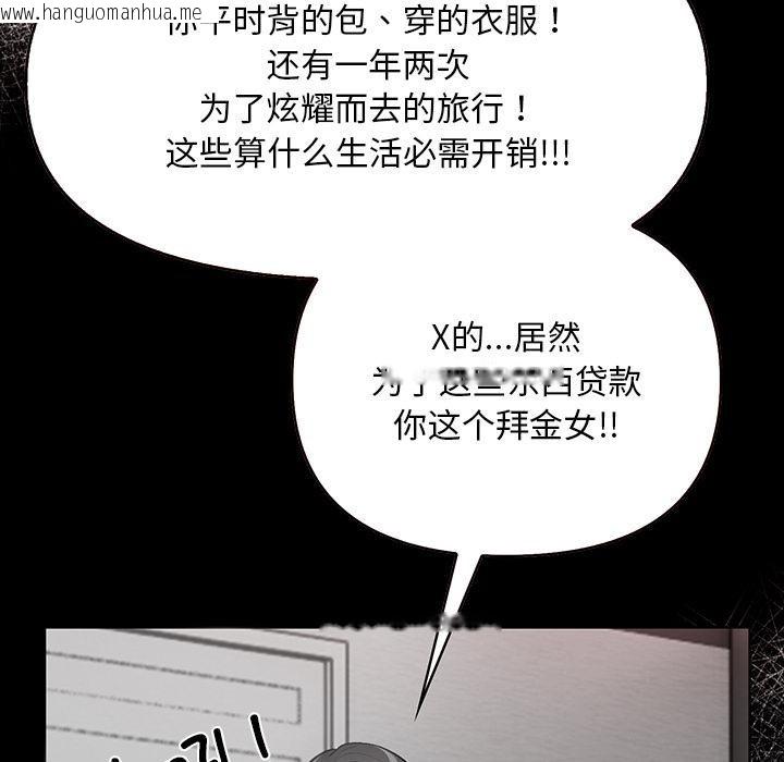 韩国漫画情侣游戏韩漫_情侣游戏-第1话在线免费阅读-韩国漫画-第123张图片