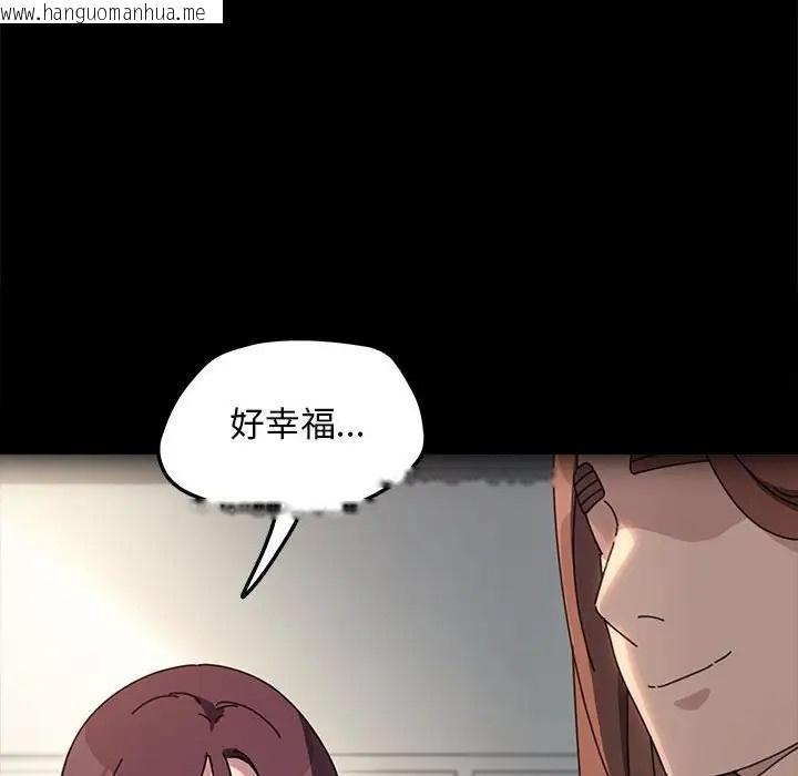 韩国漫画我家的赘婿大人/赘婿要通吃韩漫_我家的赘婿大人/赘婿要通吃-第55话在线免费阅读-韩国漫画-第78张图片