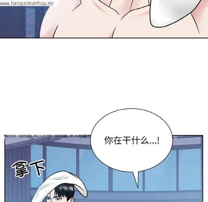 韩国漫画眷恋韩漫_眷恋-第41话在线免费阅读-韩国漫画-第36张图片