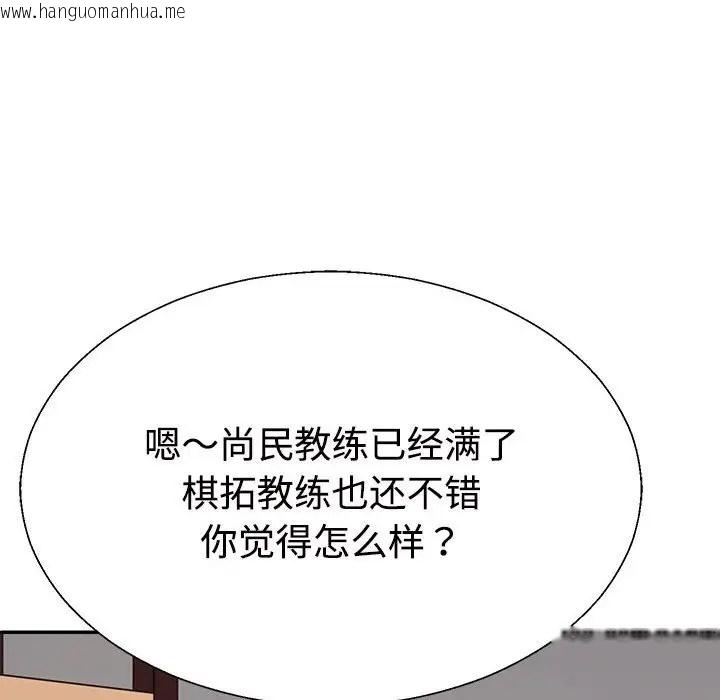 韩国漫画不同寻常的爱韩漫_不同寻常的爱-第11话在线免费阅读-韩国漫画-第123张图片