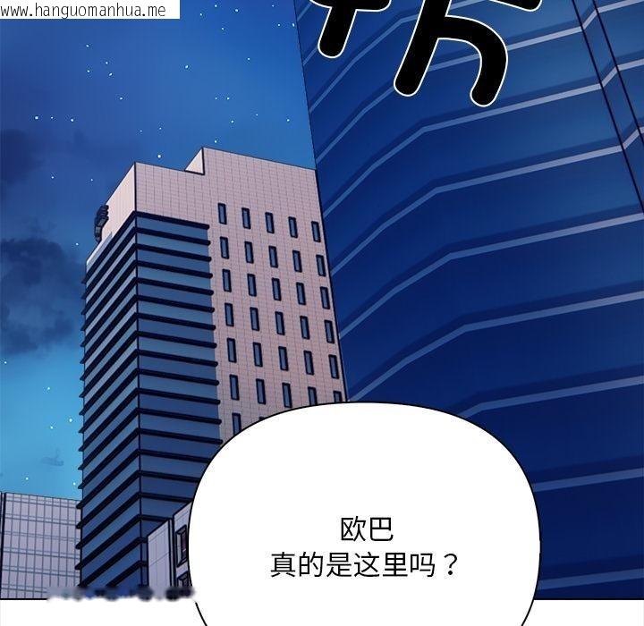 韩国漫画情侣游戏韩漫_情侣游戏-第1话在线免费阅读-韩国漫画-第157张图片