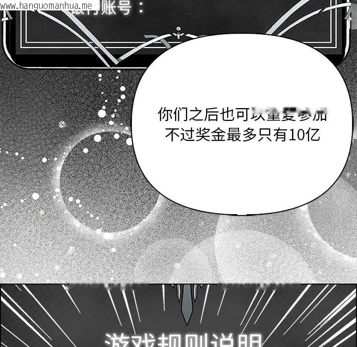 韩国漫画情侣游戏韩漫_情侣游戏-第3话在线免费阅读-韩国漫画-第34张图片