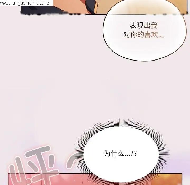 韩国漫画天降美差韩漫_天降美差-第13话在线免费阅读-韩国漫画-第110张图片