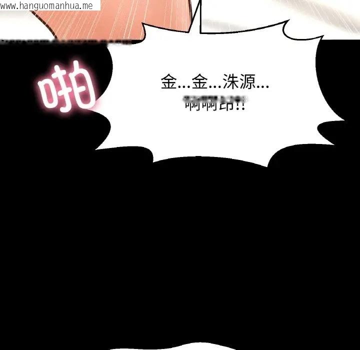 韩国漫画让人火大的她/我的女王韩漫_让人火大的她/我的女王-第34话在线免费阅读-韩国漫画-第161张图片