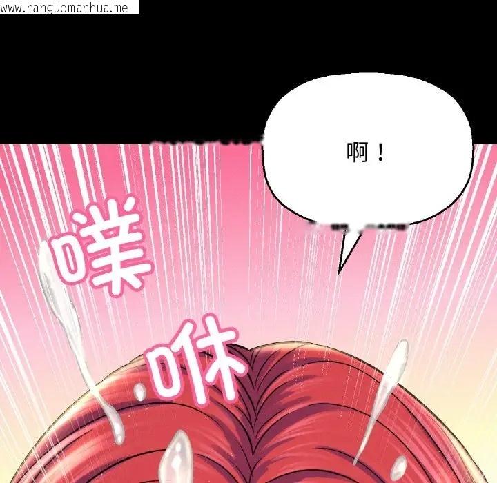 韩国漫画让人火大的她/我的女王韩漫_让人火大的她/我的女王-第34话在线免费阅读-韩国漫画-第97张图片