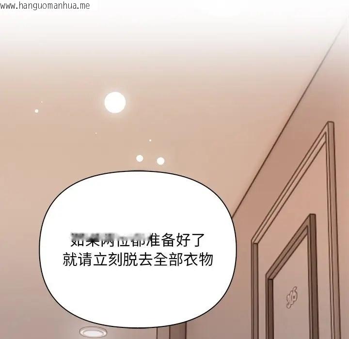 韩国漫画情侣游戏韩漫_情侣游戏-第3话在线免费阅读-韩国漫画-第51张图片