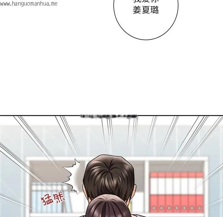 韩国漫画不当朋友当恋人韩漫_不当朋友当恋人-第46话在线免费阅读-韩国漫画-第98张图片