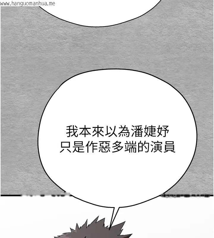 韩国漫画初次深交，请多指教韩漫_初次深交，请多指教-第64话-身材姣好的美魔女妈妈在线免费阅读-韩国漫画-第24张图片