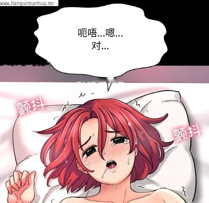 韩国漫画让人火大的她/我的女王韩漫_让人火大的她/我的女王-第34话在线免费阅读-韩国漫画-第186张图片