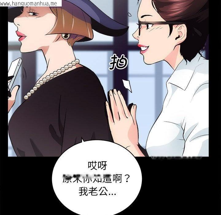 韩国漫画房产姐妹花韩漫_房产姐妹花-第1话在线免费阅读-韩国漫画-第128张图片