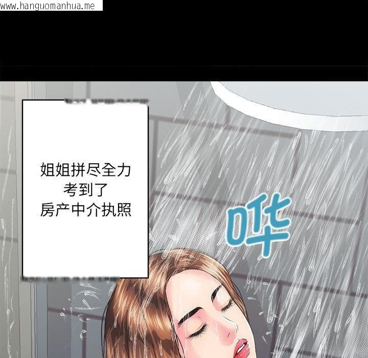 韩国漫画房产姐妹花韩漫_房产姐妹花-第1话在线免费阅读-韩国漫画-第210张图片