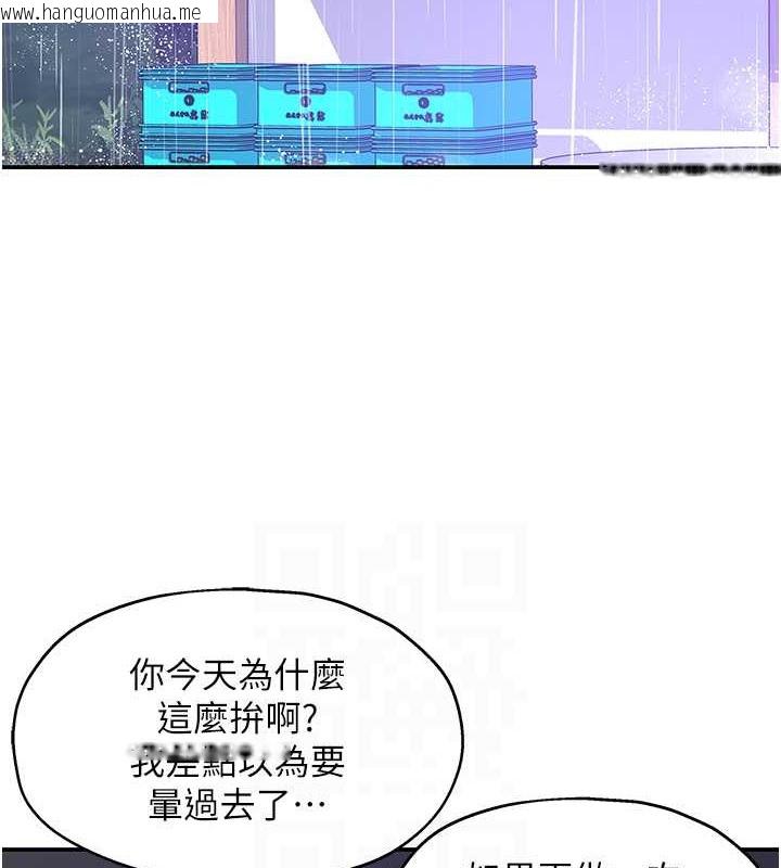 韩国漫画洞洞杂货店韩漫_洞洞杂货店-第99话-子强，我快被你操烂了…在线免费阅读-韩国漫画-第112张图片