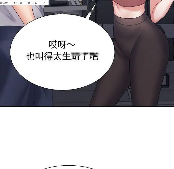 韩国漫画不同寻常的爱韩漫_不同寻常的爱-第11话在线免费阅读-韩国漫画-第70张图片