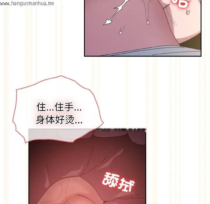 韩国漫画请把女儿交给我/老大!-请把女儿交给我!韩漫_请把女儿交给我/老大!-请把女儿交给我!-第37话在线免费阅读-韩国漫画-第46张图片