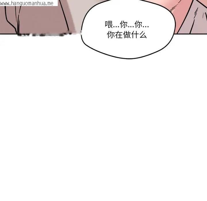 韩国漫画恋人未满韩漫_恋人未满-第10话在线免费阅读-韩国漫画-第147张图片