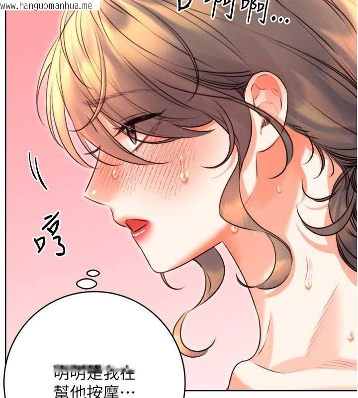 韩国漫画性运刮刮乐韩漫_性运刮刮乐-第21话-熟女的诱惑技巧在线免费阅读-韩国漫画-第101张图片