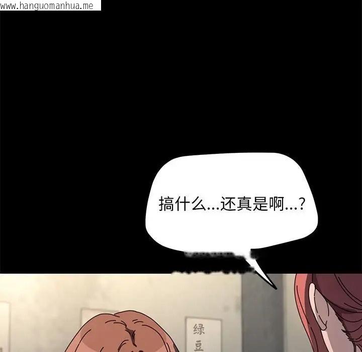 韩国漫画我家的赘婿大人/赘婿要通吃韩漫_我家的赘婿大人/赘婿要通吃-第55话在线免费阅读-韩国漫画-第141张图片