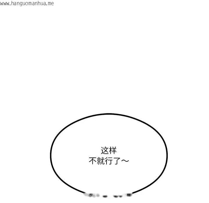 韩国漫画我靠升级逆袭成为大师韩漫_我靠升级逆袭成为大师-第17话在线免费阅读-韩国漫画-第100张图片