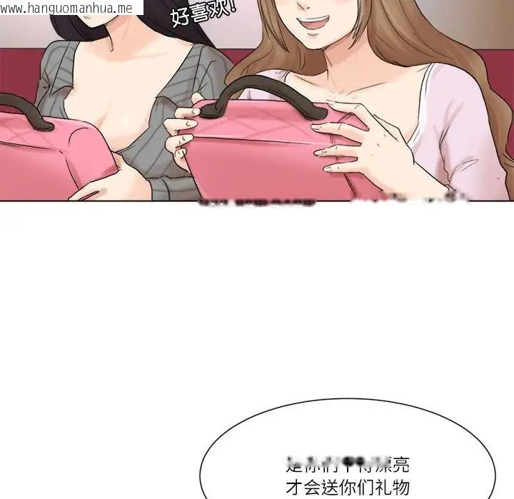 韩国漫画爱上属于别人的妳韩漫_爱上属于别人的妳-第49话在线免费阅读-韩国漫画-第41张图片